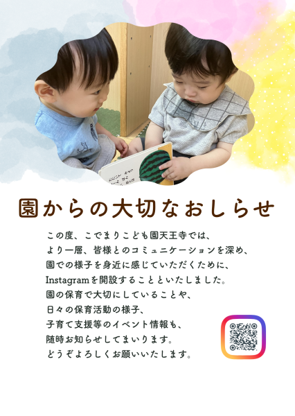 おしらせです_4.png