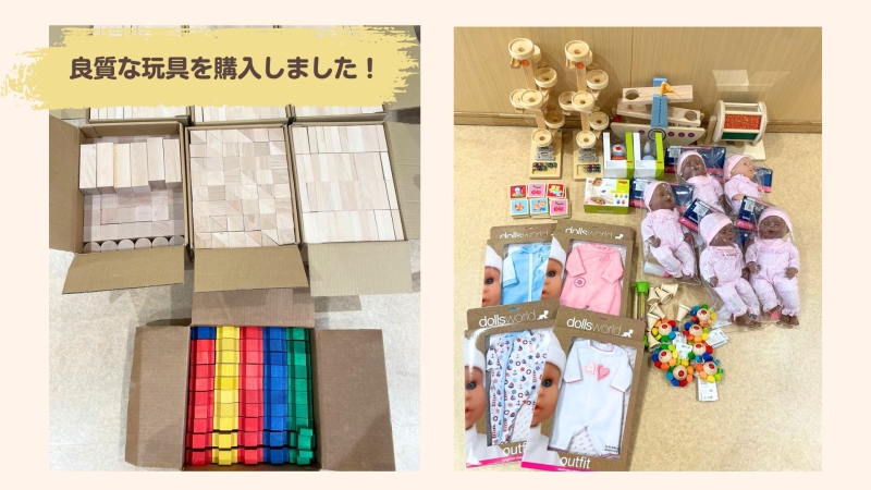 良質な玩具を購入しました_1.jpg